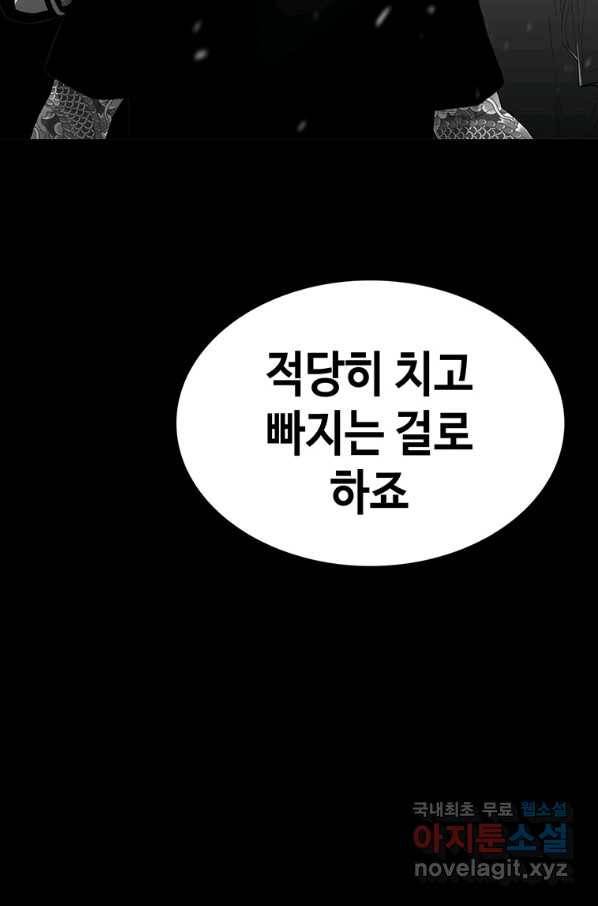 귀싸대기 49화 44