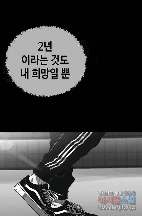 귀싸대기 49화 47