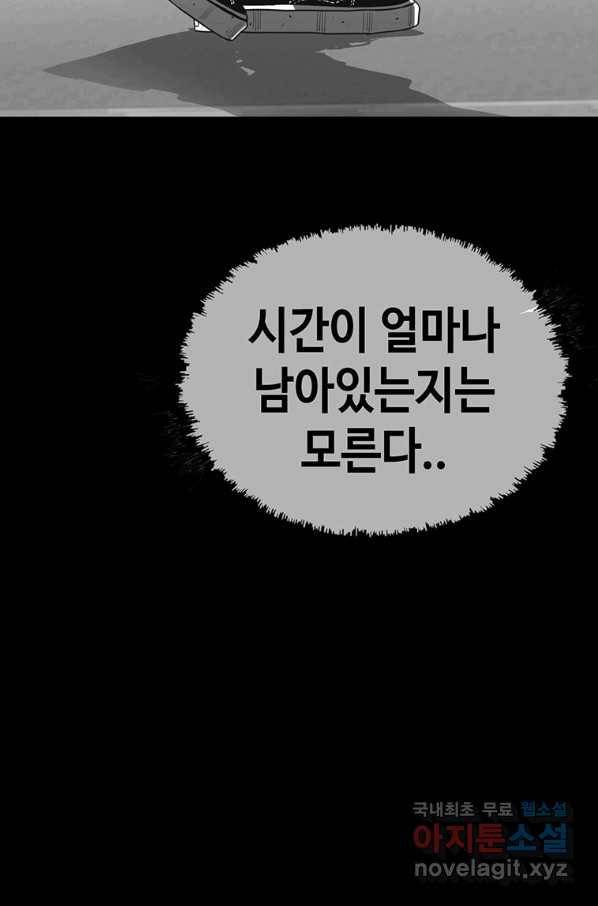 귀싸대기 49화 48