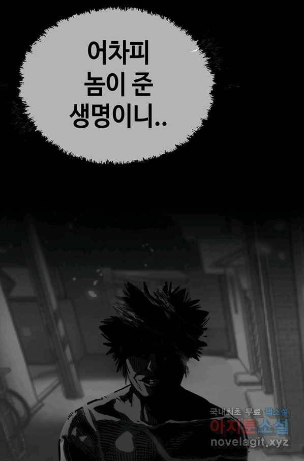 귀싸대기 49화 49