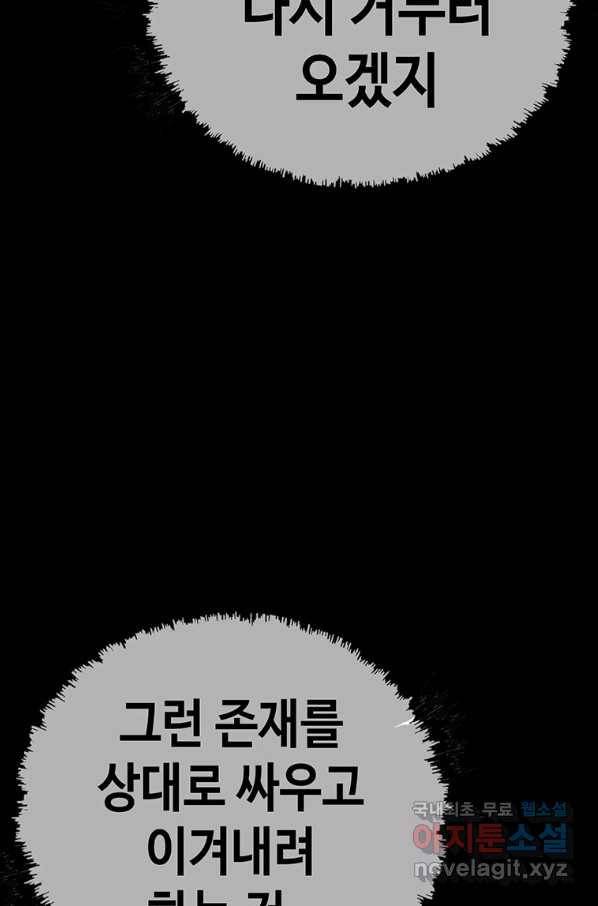 귀싸대기 49화 51