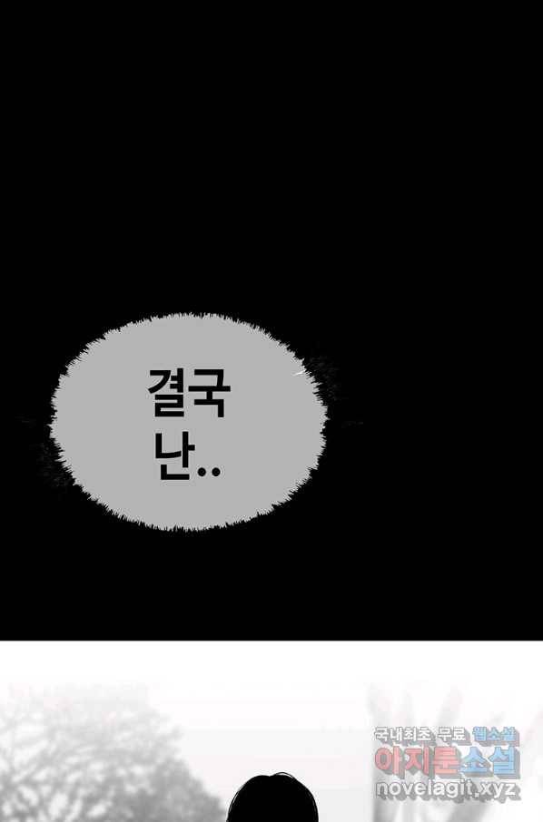 귀싸대기 49화 54
