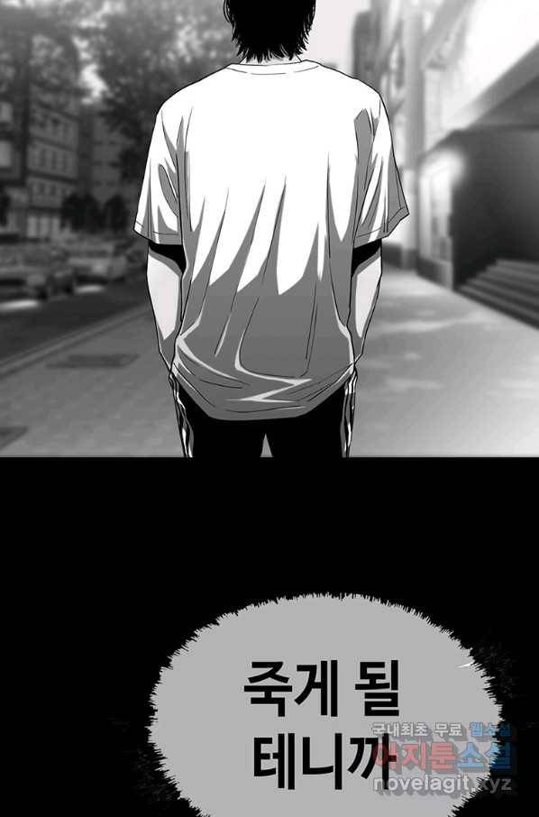 귀싸대기 49화 55