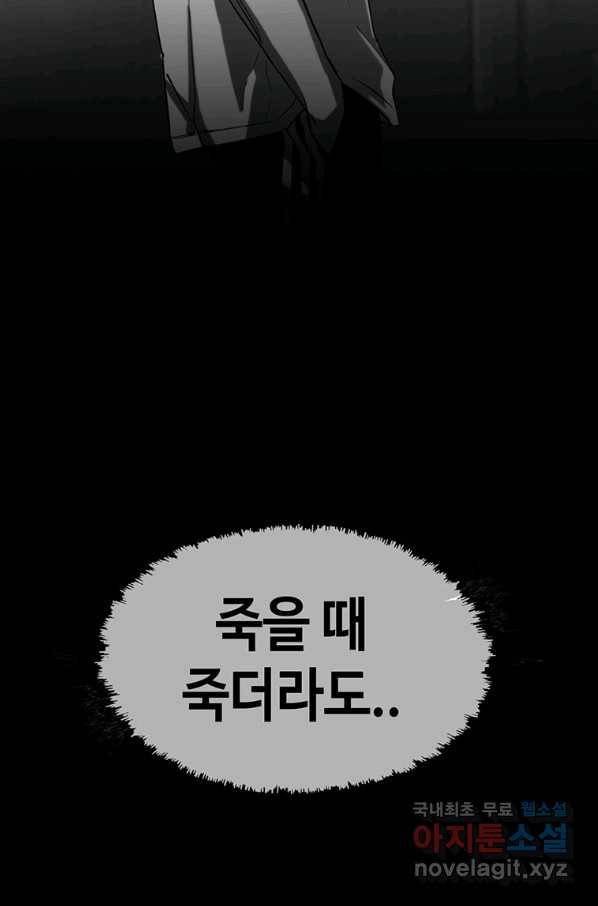 귀싸대기 49화 59