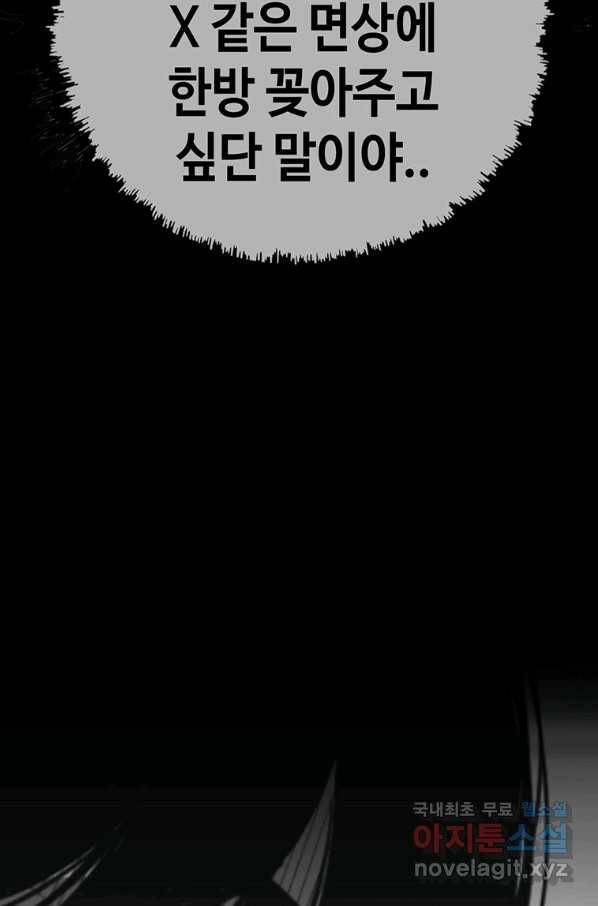 귀싸대기 49화 62