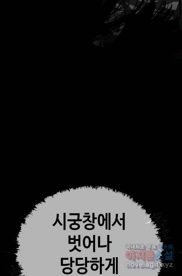 귀싸대기 49화 66