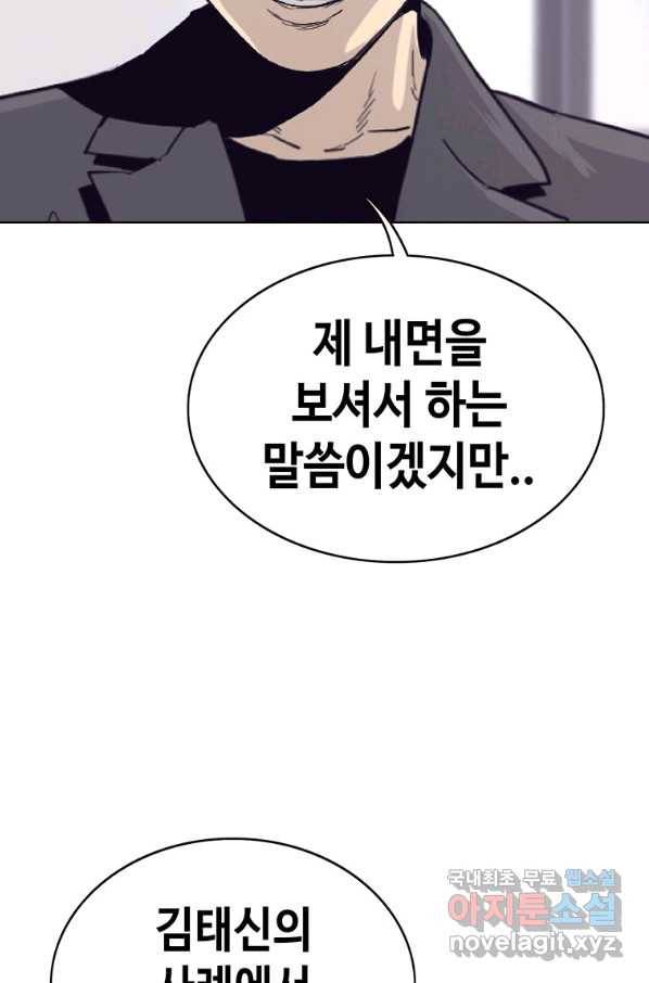귀싸대기 49화 74