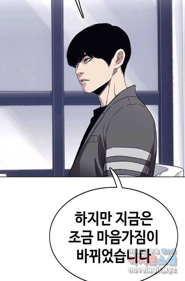 귀싸대기 49화 77