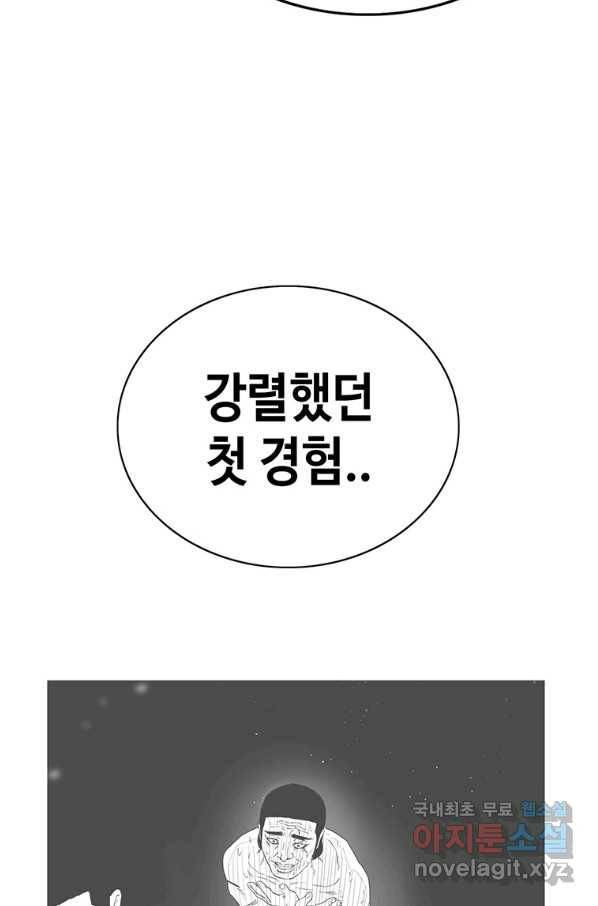 귀싸대기 49화 78