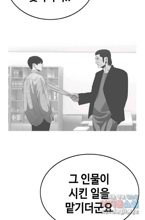 귀싸대기 49화 81