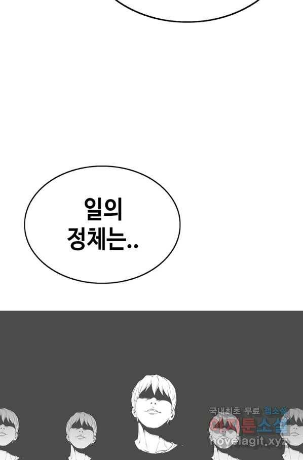 귀싸대기 49화 82