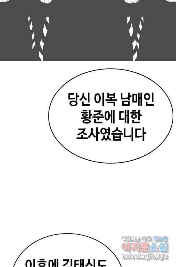 귀싸대기 49화 83