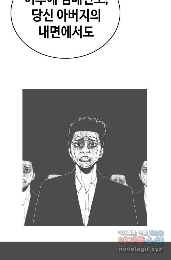 귀싸대기 49화 84