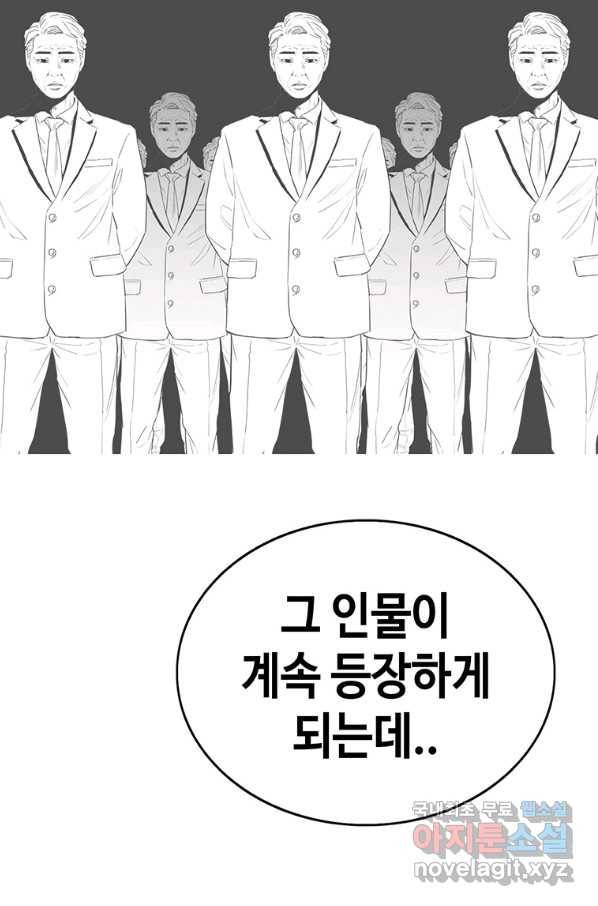 귀싸대기 49화 85