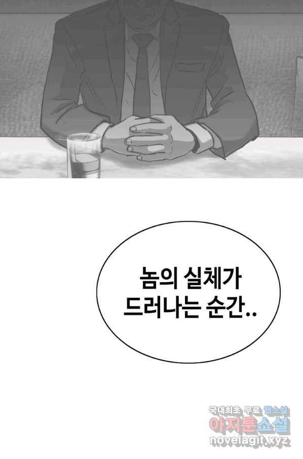 귀싸대기 49화 87