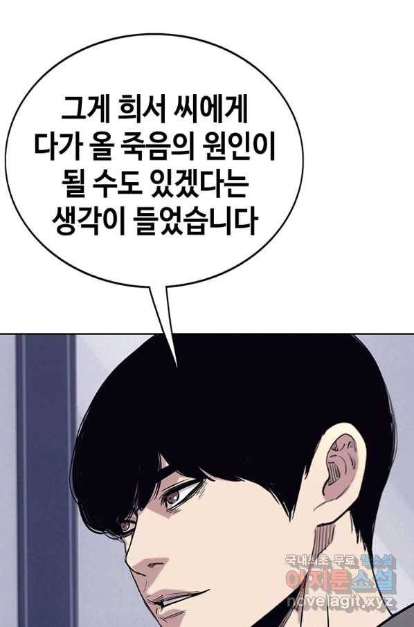 귀싸대기 49화 88