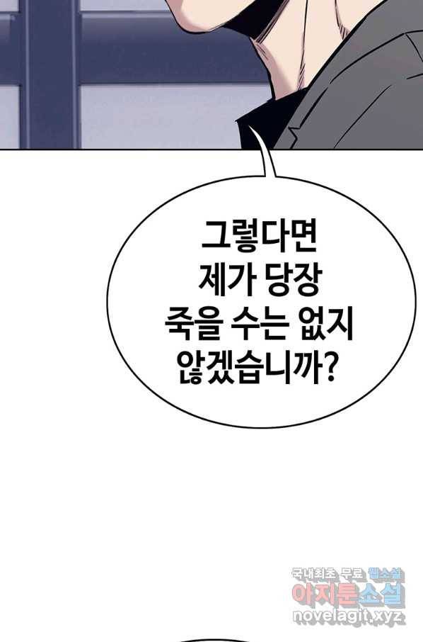 귀싸대기 49화 89