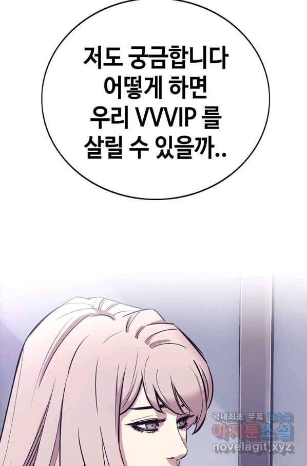 귀싸대기 49화 90