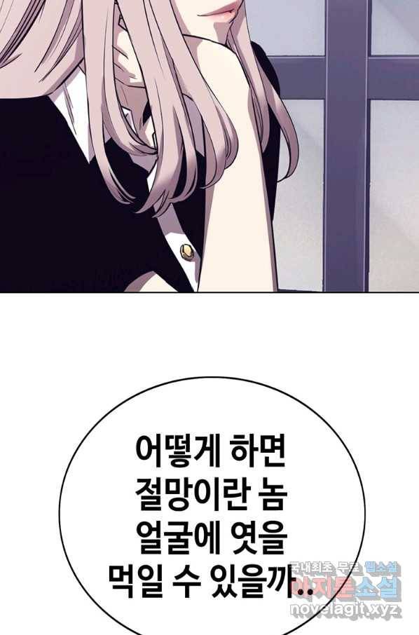 귀싸대기 49화 91