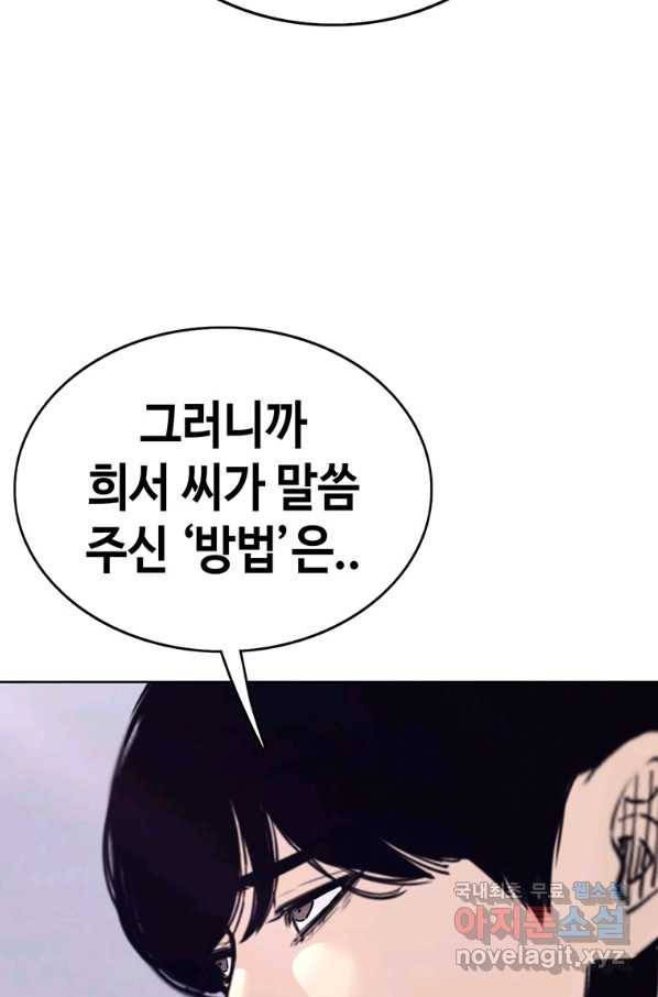 귀싸대기 49화 92