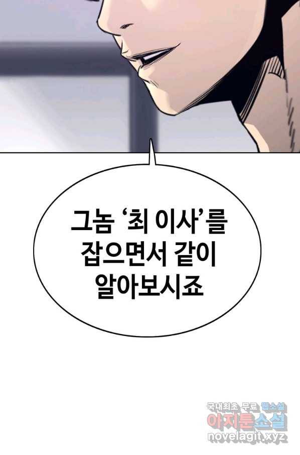 귀싸대기 49화 93