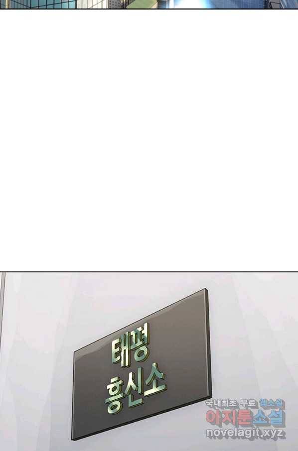 귀싸대기 49화 104
