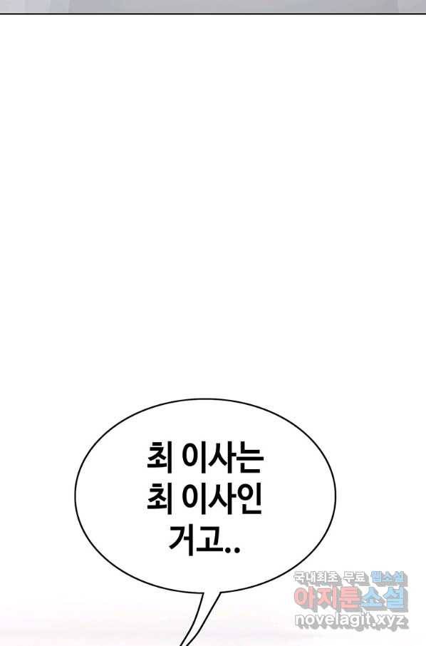 귀싸대기 49화 105