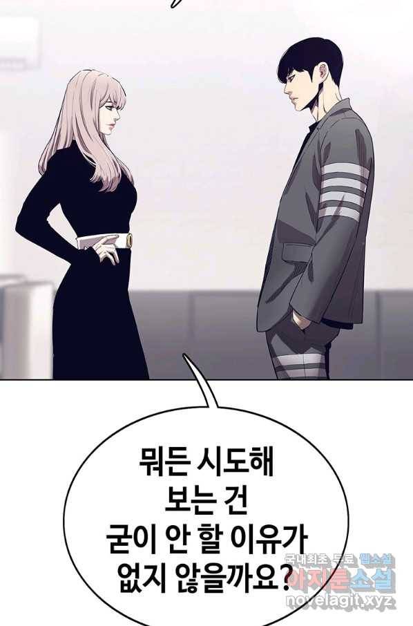 귀싸대기 49화 106