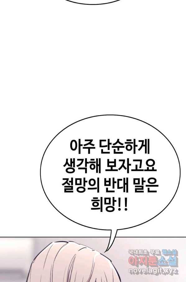 귀싸대기 49화 107