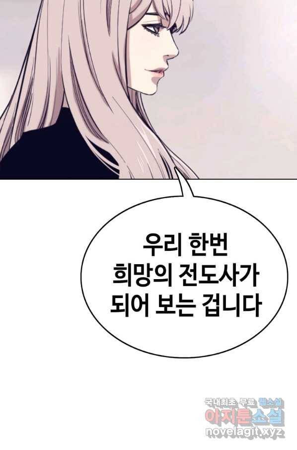 귀싸대기 49화 108