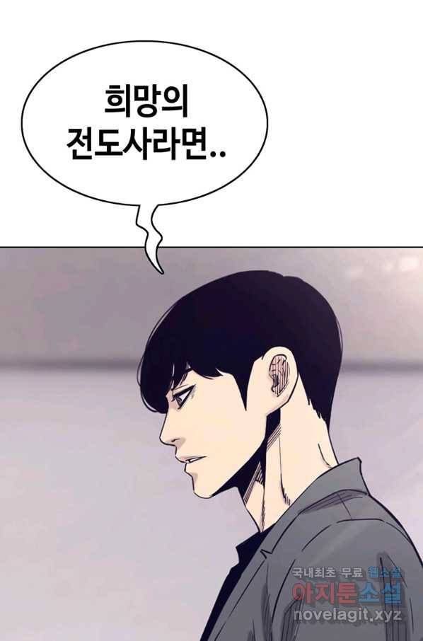 귀싸대기 49화 109