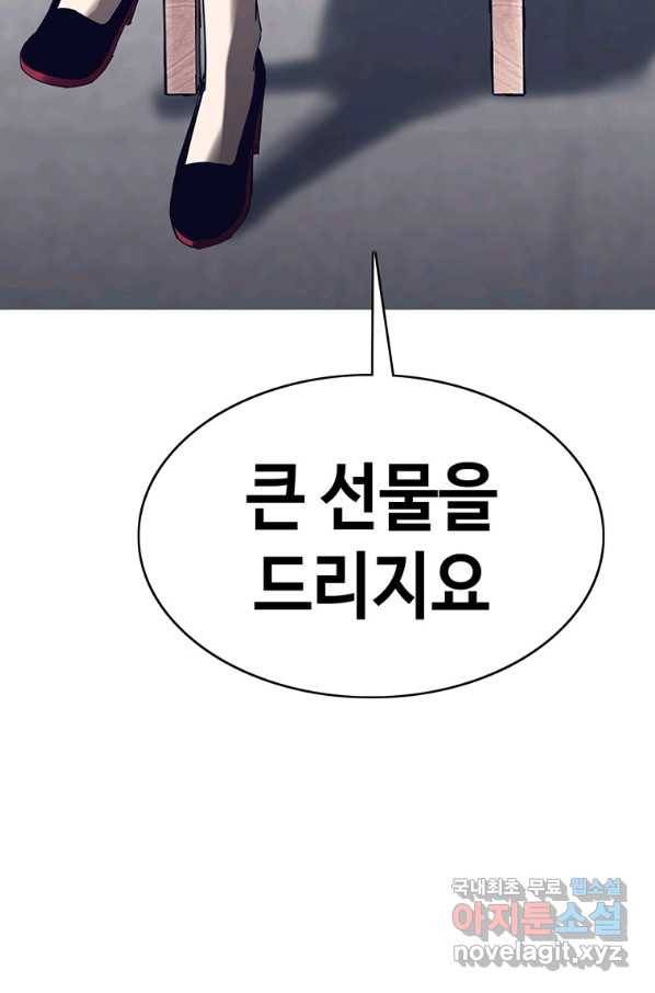 귀싸대기 49화 116