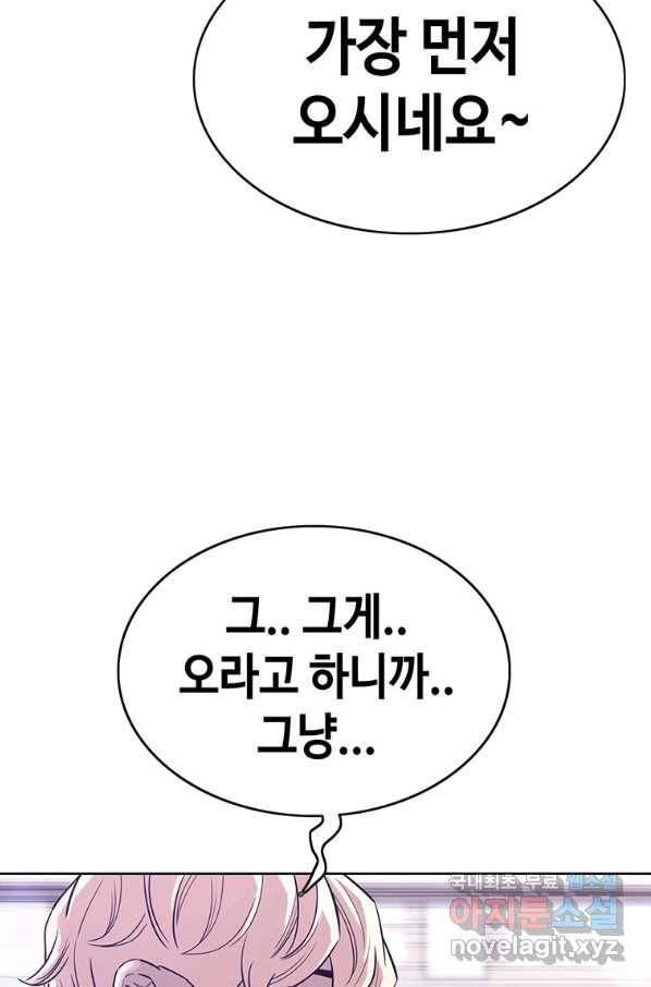 귀싸대기 49화 120