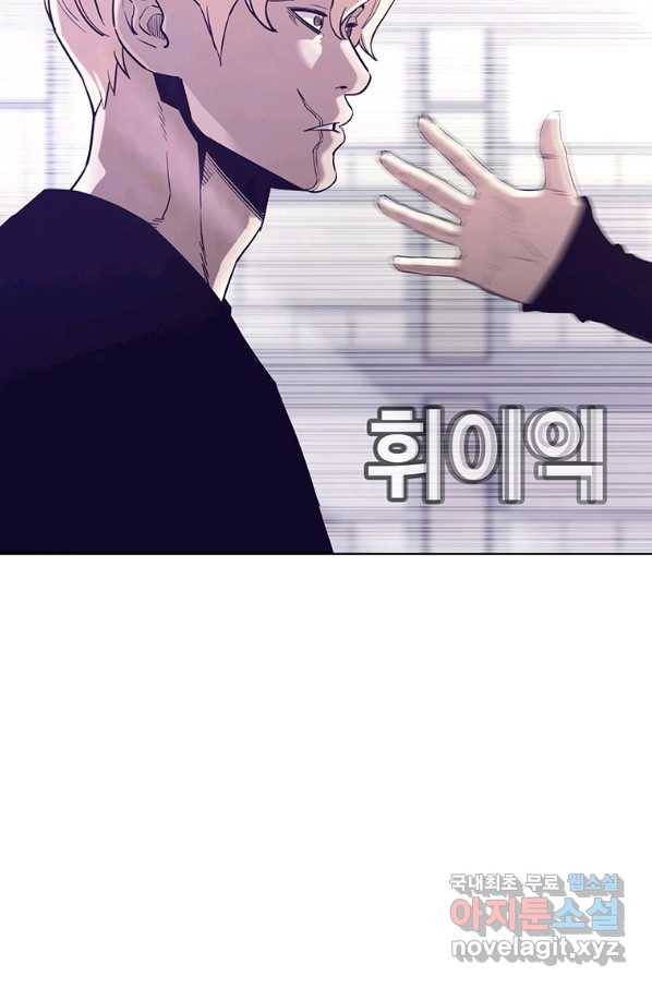 귀싸대기 49화 121