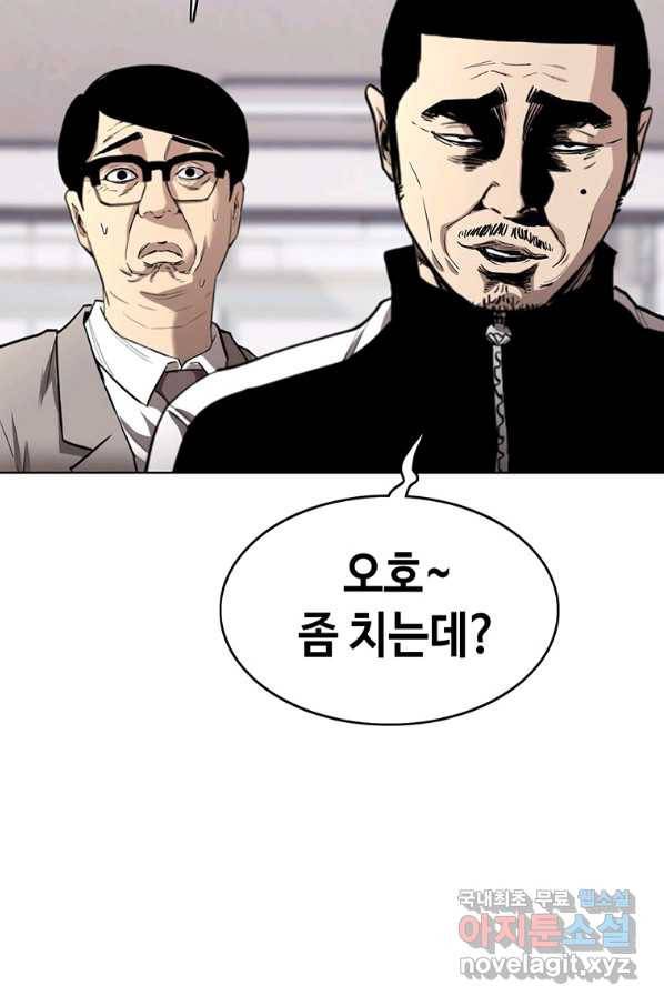 귀싸대기 49화 124