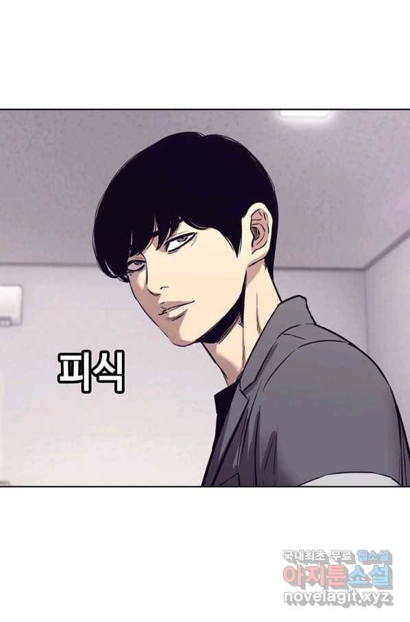 귀싸대기 49화 125