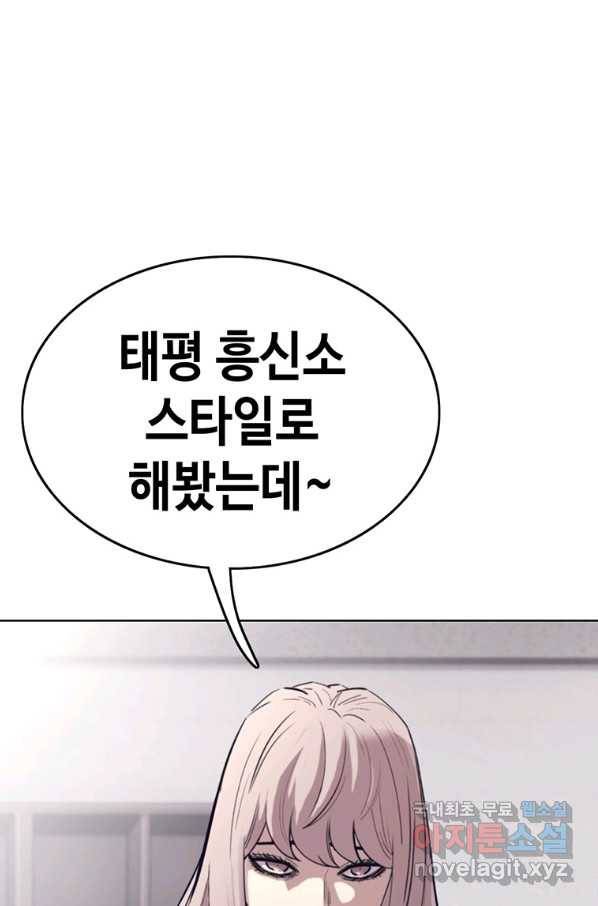 귀싸대기 49화 126