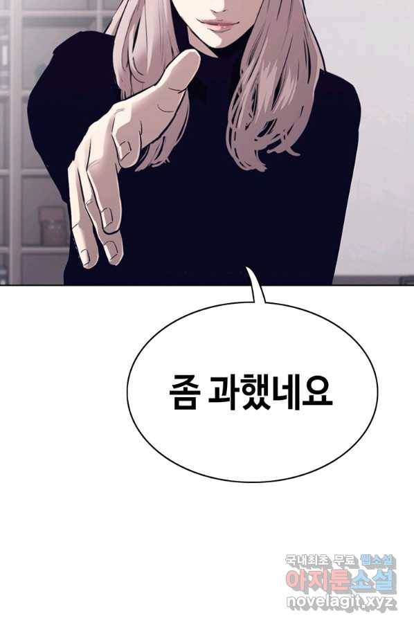귀싸대기 49화 127