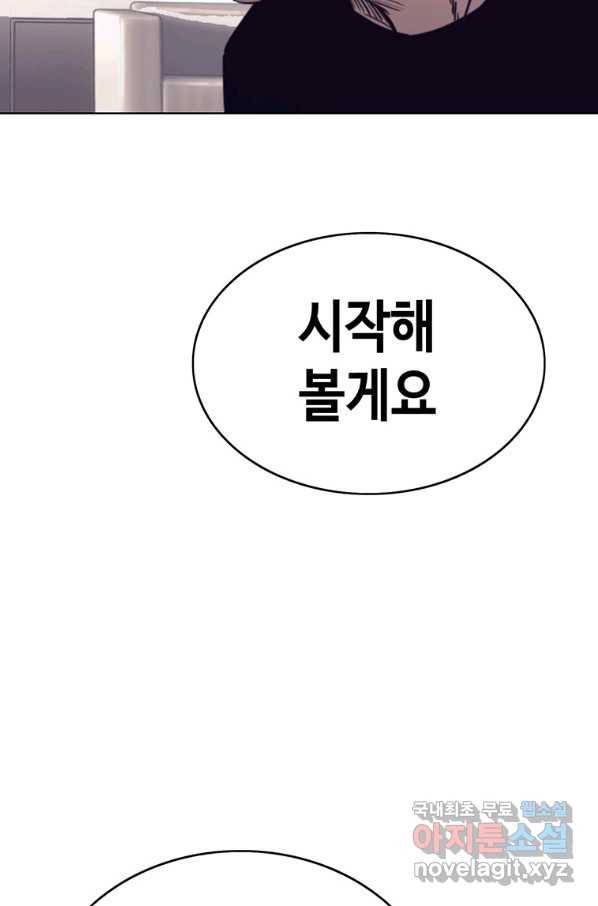 귀싸대기 49화 129