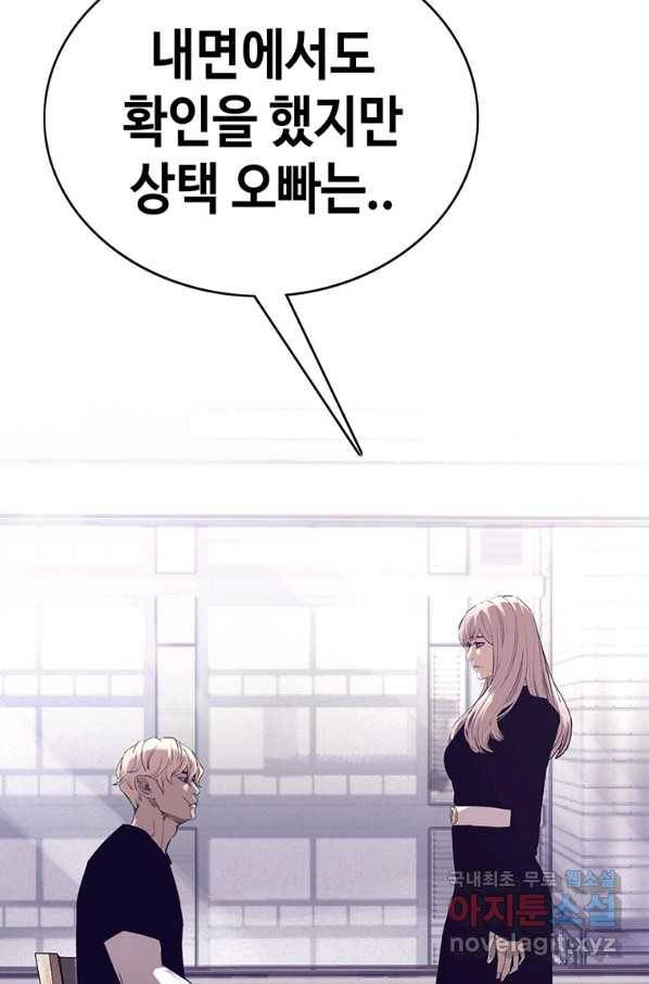 귀싸대기 49화 130