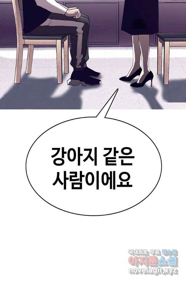 귀싸대기 49화 131