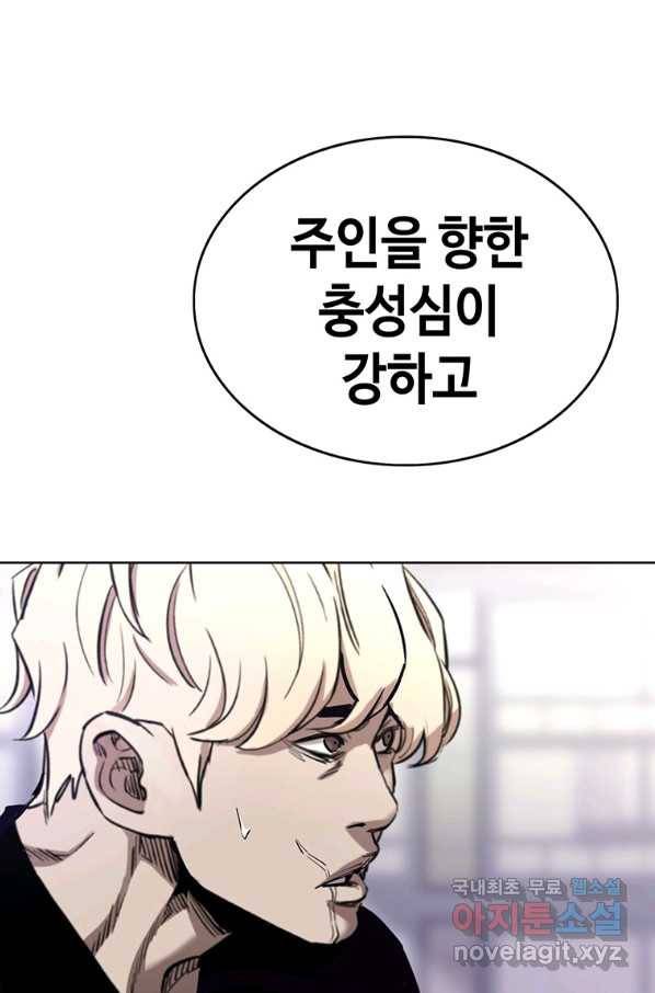귀싸대기 49화 132