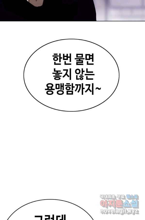 귀싸대기 49화 133