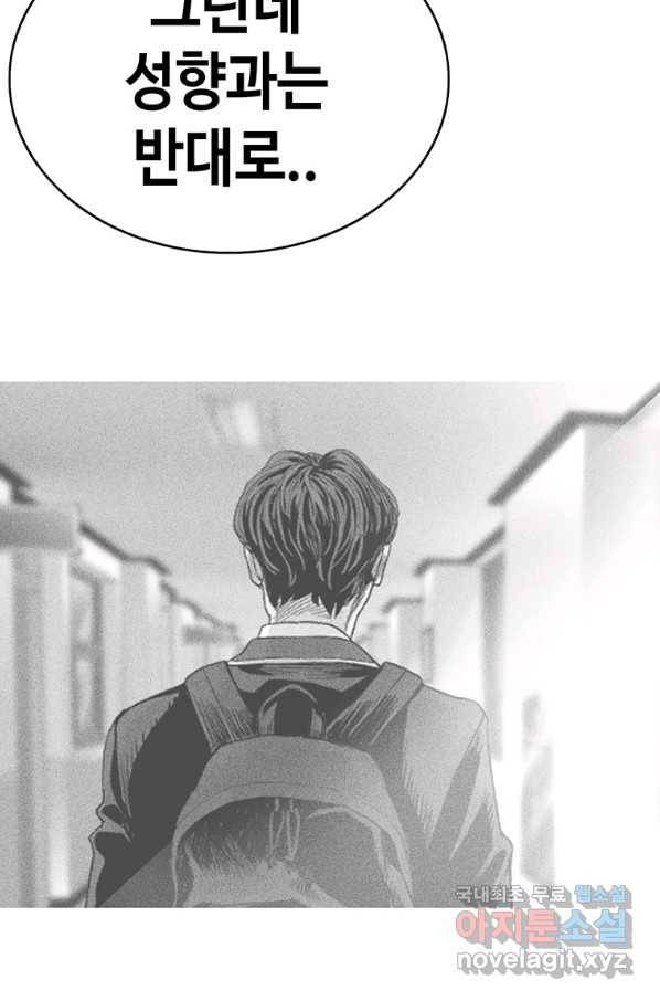 귀싸대기 49화 134