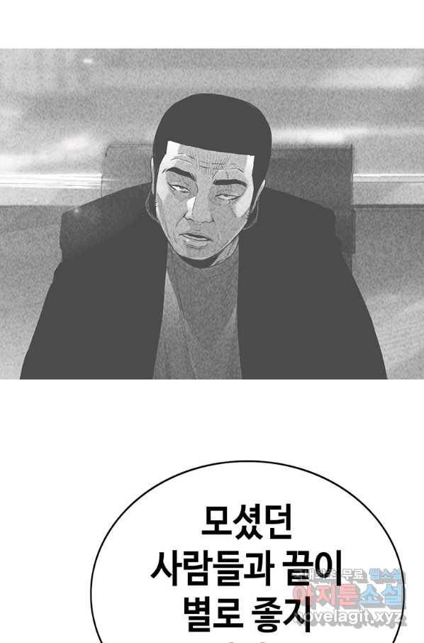 귀싸대기 49화 135