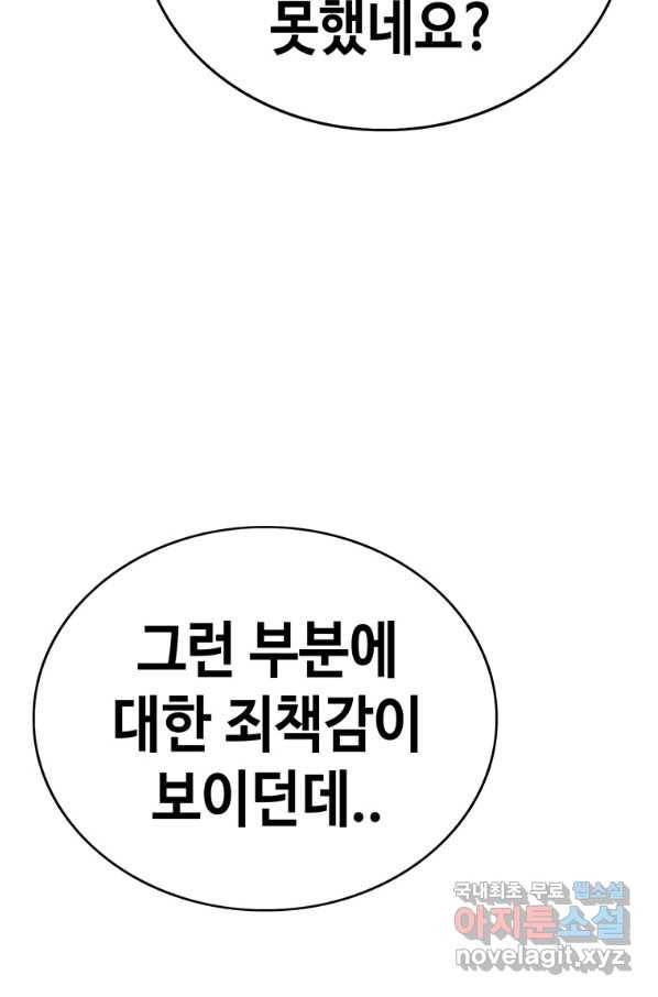 귀싸대기 49화 136