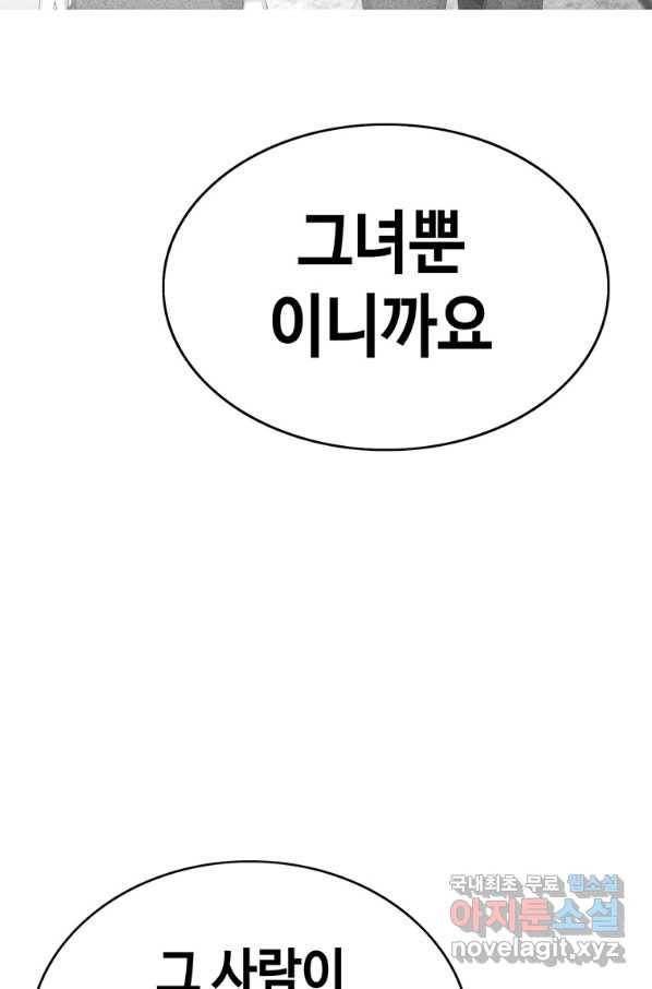 귀싸대기 49화 140