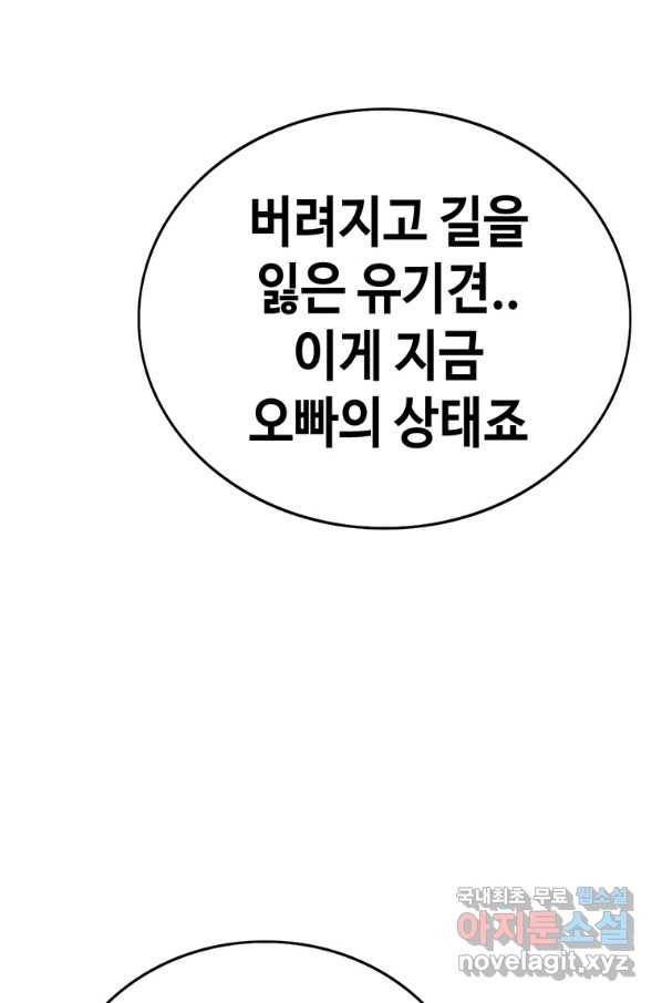 귀싸대기 49화 142