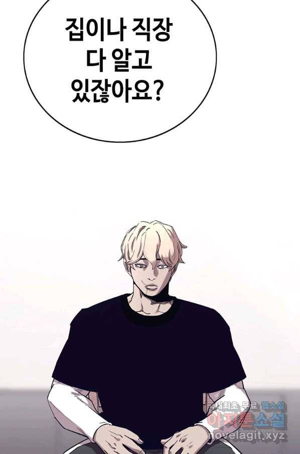 귀싸대기 49화 143
