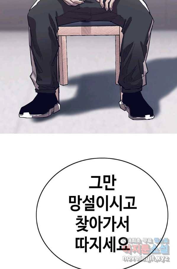 귀싸대기 49화 144